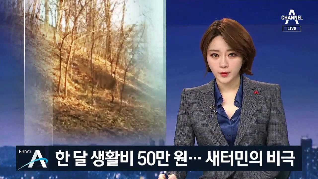 “너무 아파서 힘들다”…60대 새터민 숨진 채 발견