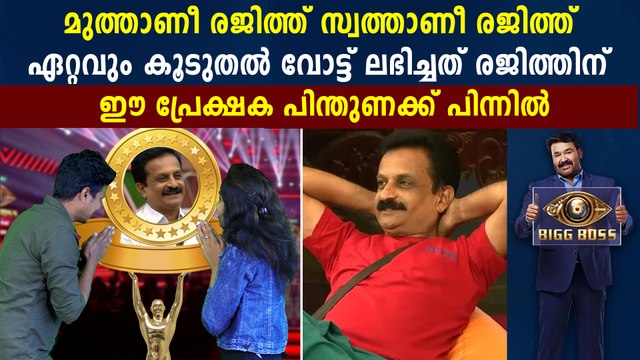 Bigg Boss Malayalam : രജിത് കുമാറിനെ ഞെട്ടിച്ച് മോഹന്‍ലാലിന്റെ കമന്റ് | FilmiBeat Malayalam