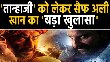 Saif Ali Khan trolled after his comment on Tanhaji and History of India | Oneindia Hindi