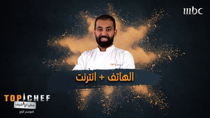 الشيف عفيفي صاحب الضحكة الحلوة يختار مكونان أساسيان من البهارات لا يستطيع العيش من دونهما..