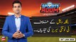Sports Room | Najeeb-ul-Husnain | ARYNews | 20 JANUARY 2020