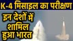 K-4 ballistic missile का सफल परीक्षण, चुनिंदा देशों में शामिल हुआ India। Oneindia Hindi