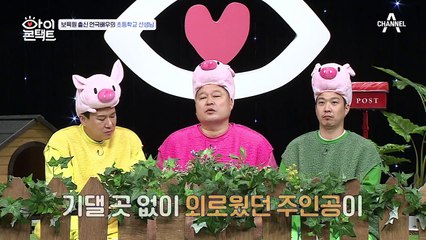 주인공의 인생에 유일한 탈출구였던 초등학교 선생님♥