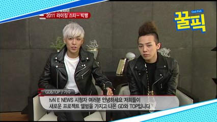 빅뱅, GD&TOP 라이징 스타 시절