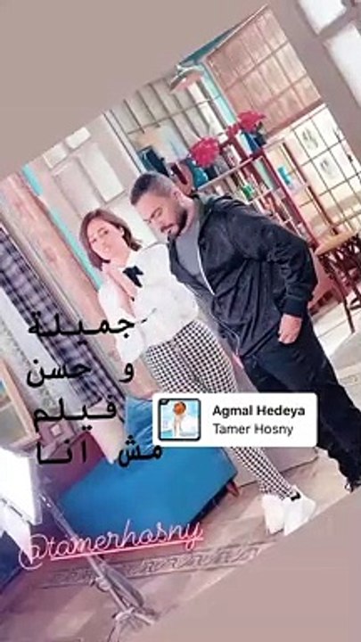 شاهد.. اللقطات الأولى من كواليس تصوير فيلم مش أنا لتامر حسنى وحلا شيحة