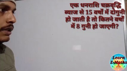 चक्रवृद्धि ब्याज, compound interest