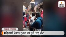 लड़कियों को अश्लील इशारे करता था युवक, महिलाओं ने पिटाई की