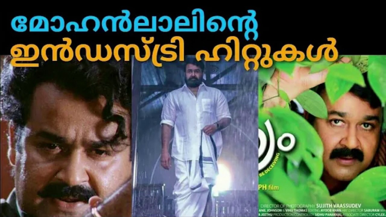 Industry Hits Of Mohanlal |