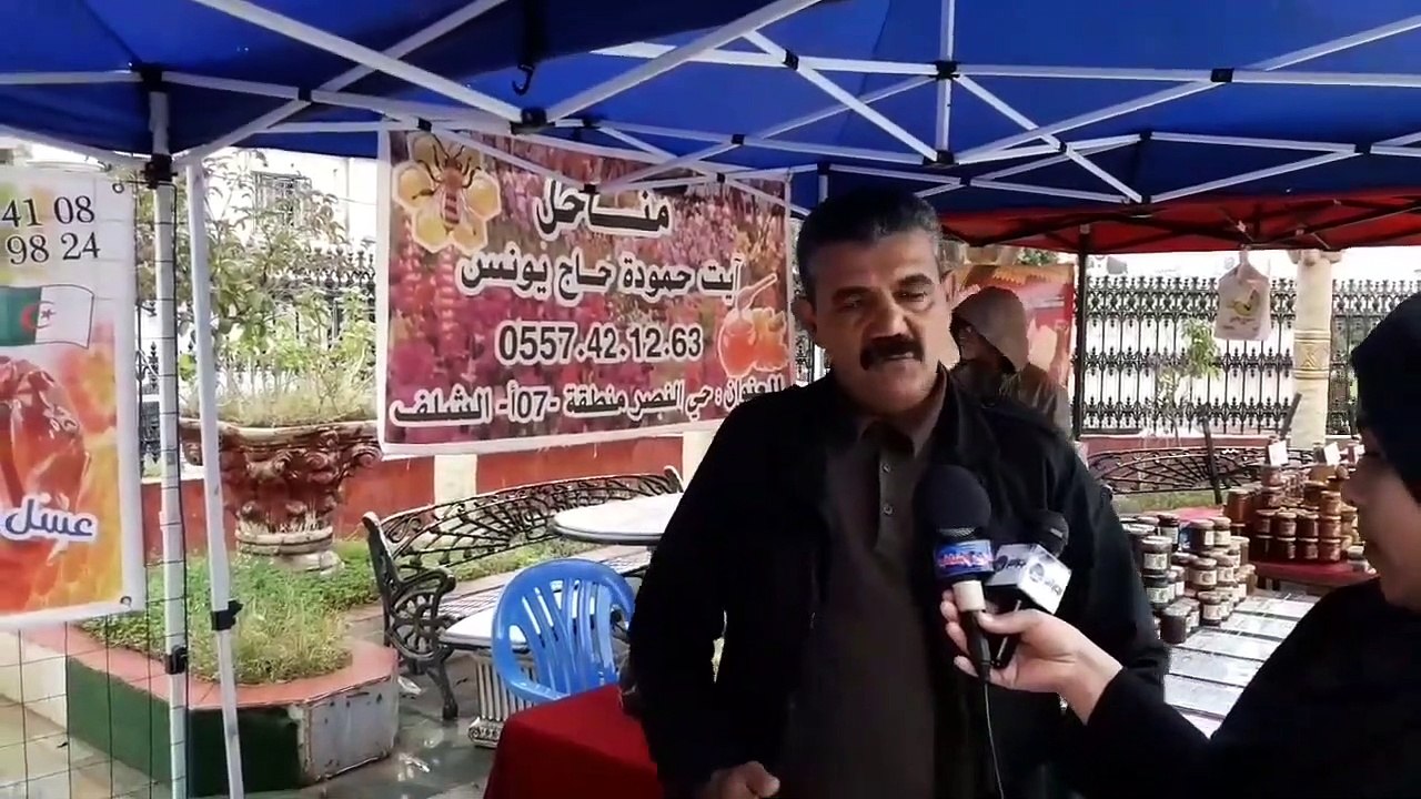 الطبعة الثامنة للصالون الوطني للنحل والعسل بولاية الشلف