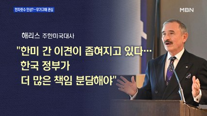 방위비 한자릿수 인상 줄다리기…"방위력 개선사업 제시하며 설득"