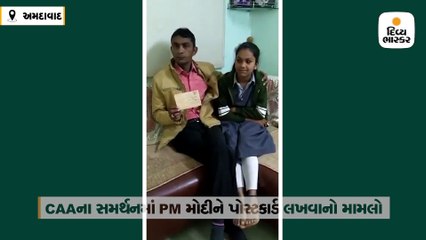 અર્જુન મોઢવાડીયાની FB પોસ્ટ, વિદ્યાર્થીઓ પર દબાણ કરી CAAના સમર્થનમાં પ્રધાનમંત્રીને પોસ્ટકાર્ડ લખવાની ફરજ પડાઈ