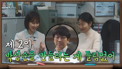 포스트 라미란 서현진ㅎㅎ 꽁냥꽁냥 진학부 하늘x성순 케미 ★폭발★