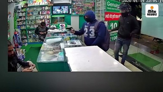 पिस्टल के दम पर डेढ़ लाख रुपए लूटे, वारदात सीसीटीवी में कैद