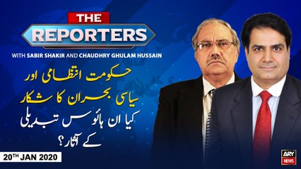 The Reporters | Sabir Shakir | ARYNews | 20 JANUARY 2020