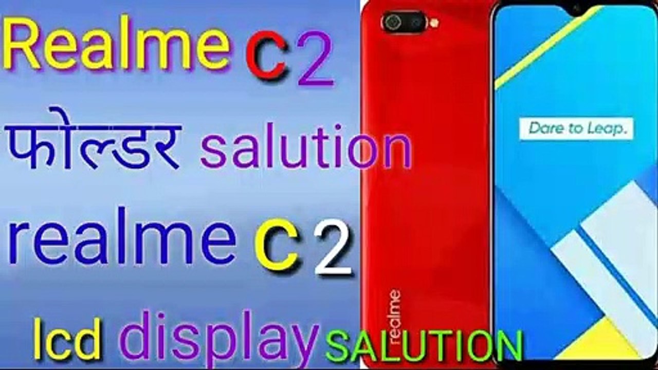 how to change folder realme C2/realmec2 का फोल्डर कैसे बदले/realme C2 display folder salution/realmeC2 mobile hindi video/technical gr