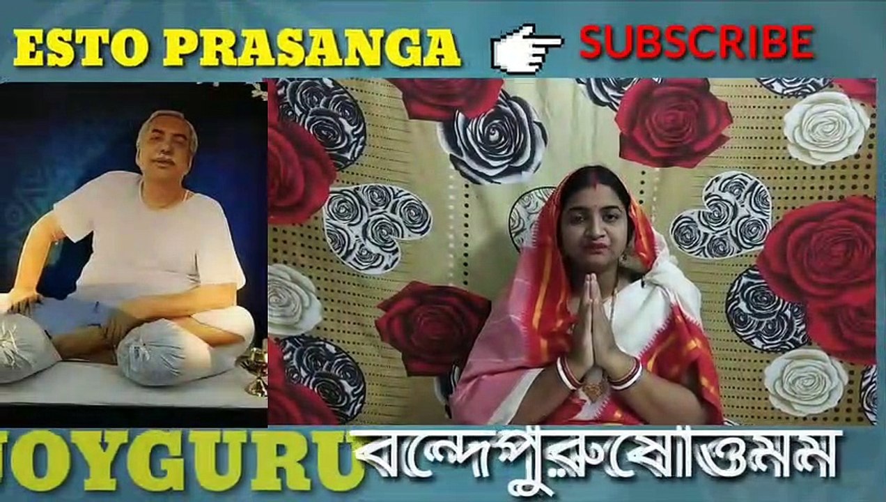 "গুরু ধোপা,শিষ্য কাপড়"-একথা কেন বলা হয়/শ্রী শ্রী ঠাকুর অনুকূলচন্দ্র/ঠাকুর অনুকূলচন্দ্র/দয়াল ঠাকুর/ইষ্টপ্রসংগ/sri sri thakur anukulchandra/sree sree thakur anukulchandra/dayal thakur/isto prosongo/esto prasanga/guru dhopa,sisya kapor/