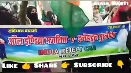 नागरिकता संशोधन बिल के खिलाफ बस्ती संतकबीरनगर में विशाल रैली। CAA against rally in basti S K Nagar