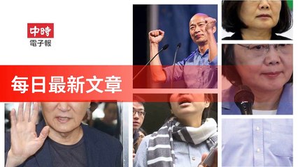 ChinaTimes-copy1-ChinaTimes-copy1FeedParser-2020/01/21-03:16