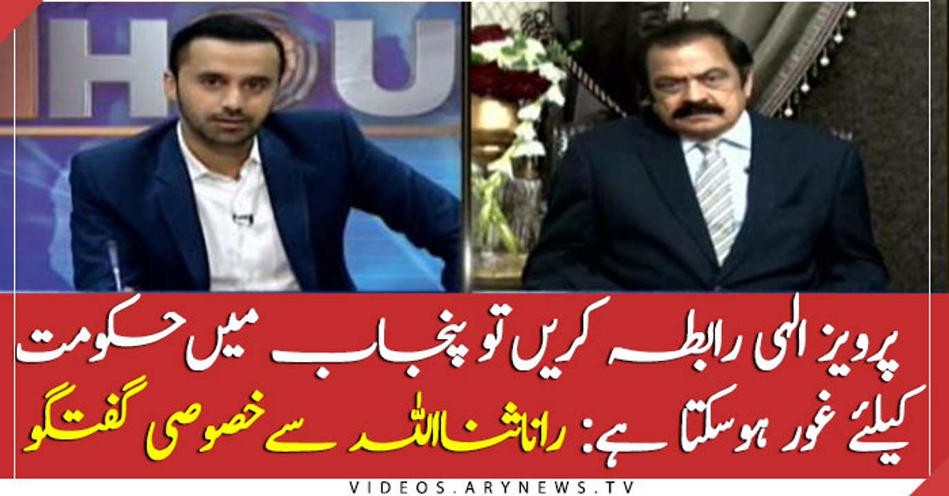 If Pervaiz Elahi contact us, there may be considered for the govt in Punjab, Rana Sanaullah