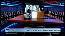 ΕΝΩΠΙΟΣ ΕΝΩΠΙΩ Β ΜΕΡΟΣ