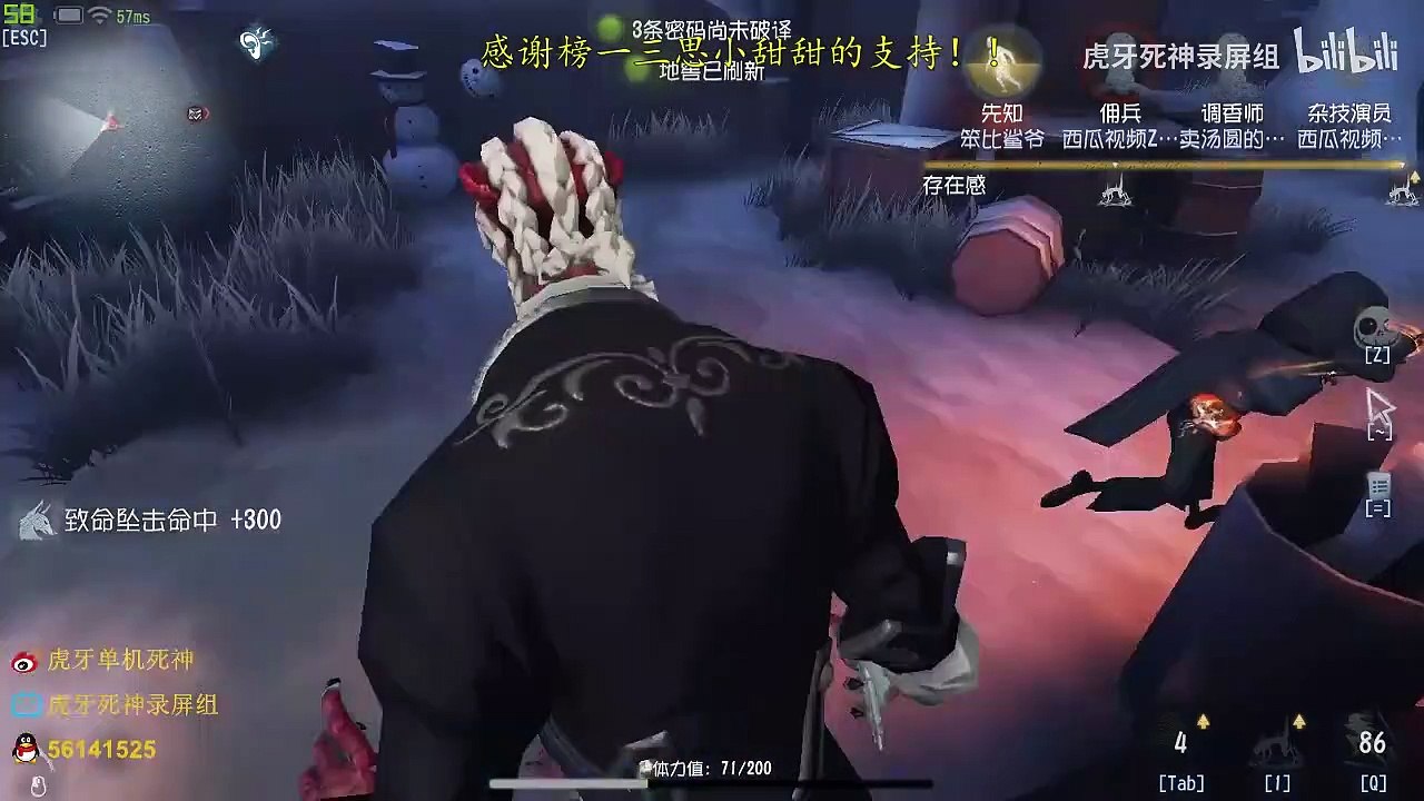 第五人格：【虎牙死神】【国服第一孽蜥】救人有风险，保命需谨慎 救人？你们可长点心吧