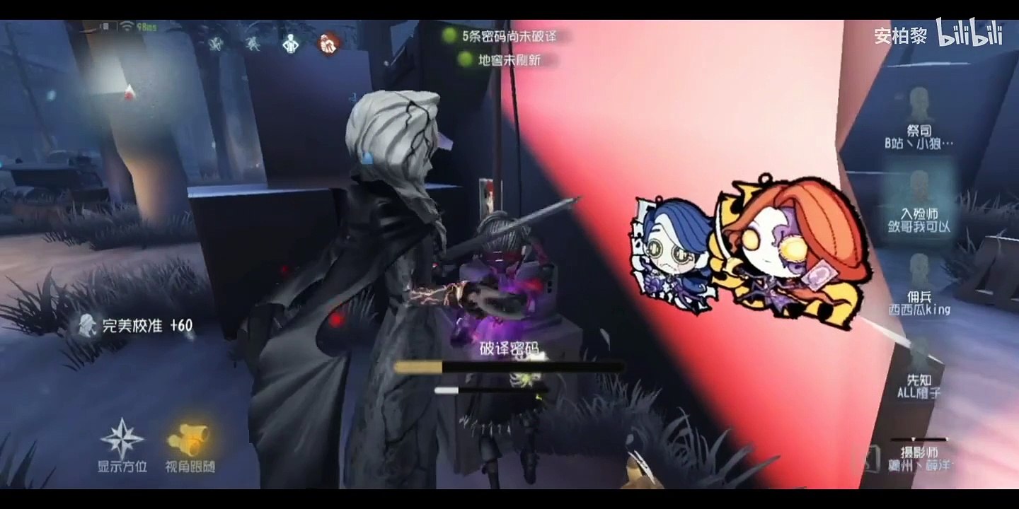 第五人格；【安柏黎】【摄殓】约瑟夫是我卡～尔～哒～