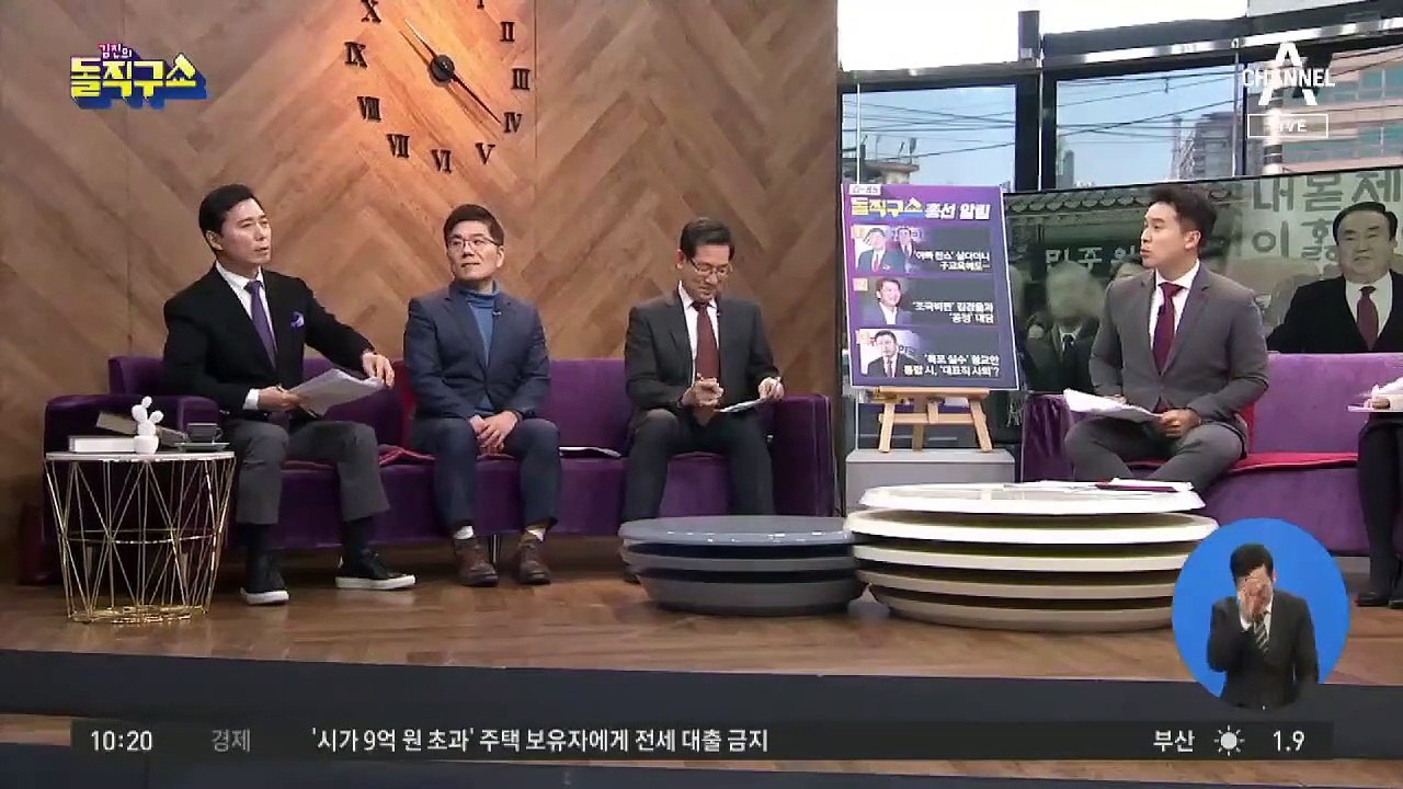 黃, 당 대표 내려놓겠다?…‘양당 협의체’ 극적 합의