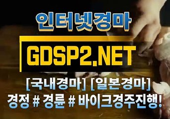 마카오경마사이트 ꒶ GDSP 2 . 넷 ∮