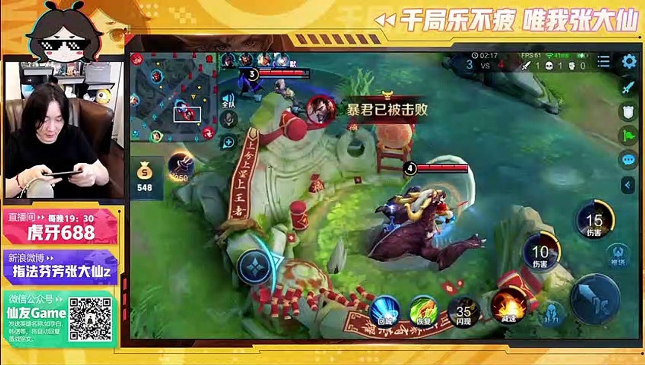 【王者荣耀张大仙】哒哒哒，存被动，再卧倒一顿扫！