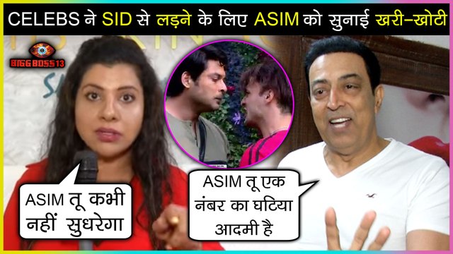 Sambhavna Seth And Vindu Dara Singh REACT On Siddharth Shukla - Asim Riaz NASTY Fight | Bigg Boss 13