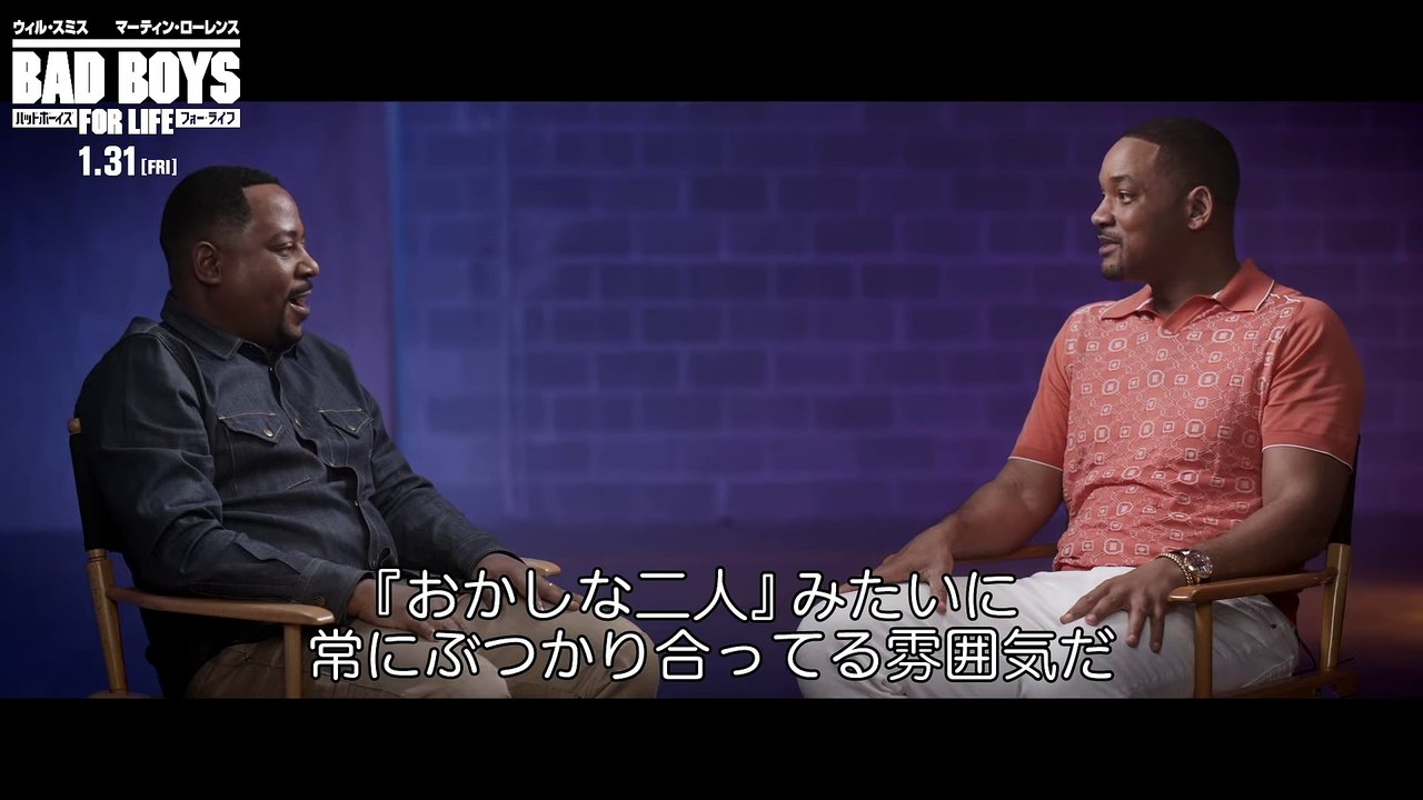 ウィル・スミス × マーティン・ローレンス：インタビュー②『バッドボーイズ　フォー・ライフ』1...