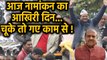 Delhi Assembly Elections 2020: Arvind Kejriwal समेत ये दिग्गज आज भरेंगे Nomination | OneIndia Hindi