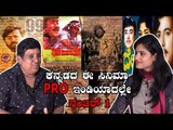 ಸ್ಟಾರ್ PRO ಸುಧೀಂದ್ರ ವೆಂಕಟೇಶ್ | Pro | Sudheendra Venkatesh | Filmibeat Kannada