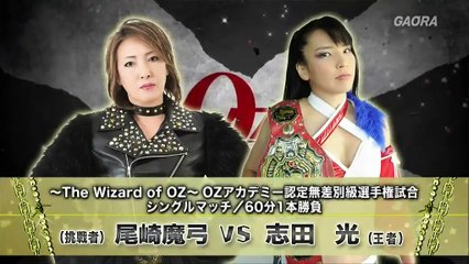 Hikaru Shida vs. Mayumi Ozaki 2019.04.14