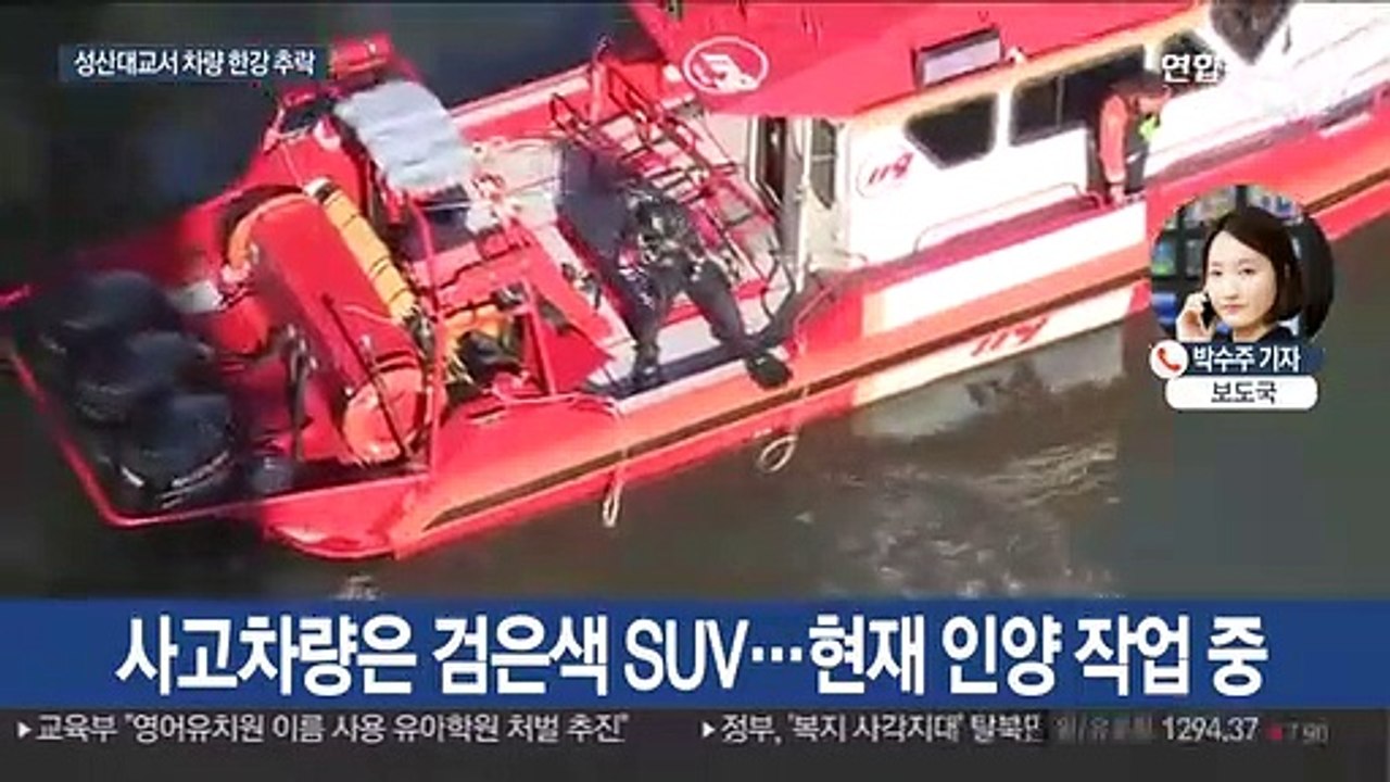 성산대교 SUV 1대 추락…40대 남성 1명 사망