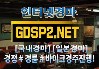 인터넷실시간경마 ꒶ GDSP 2 . NeT ∮