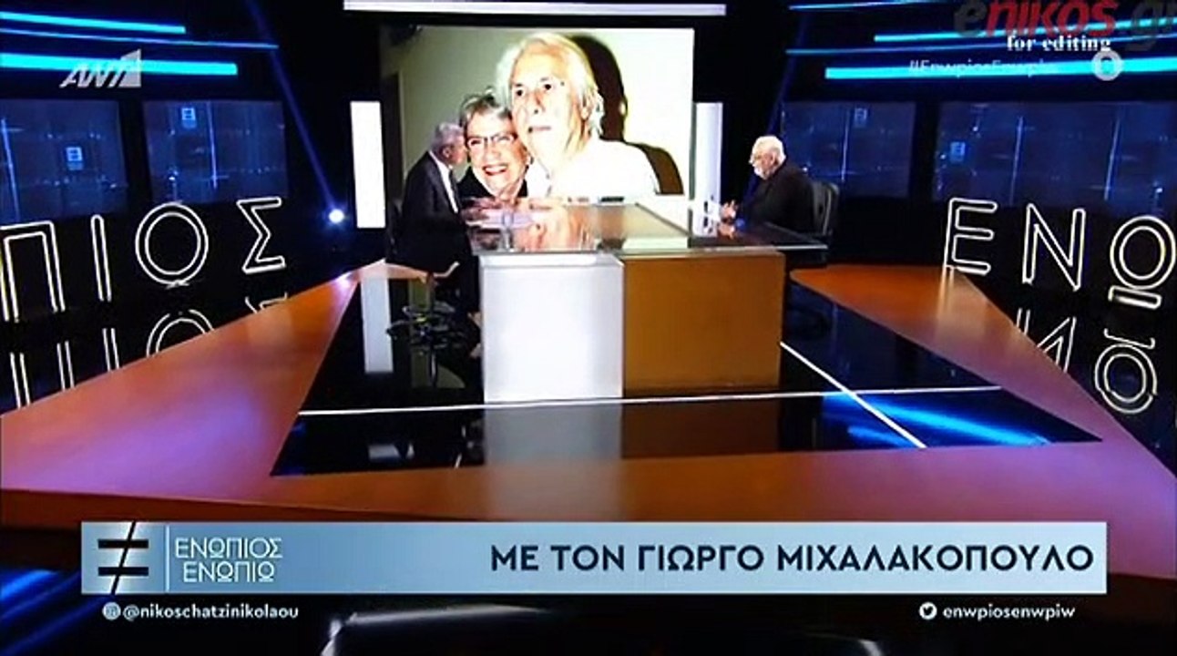 Γιώργος Μιχαλακόπουλος: Ο γάμος των 60 ετών και...