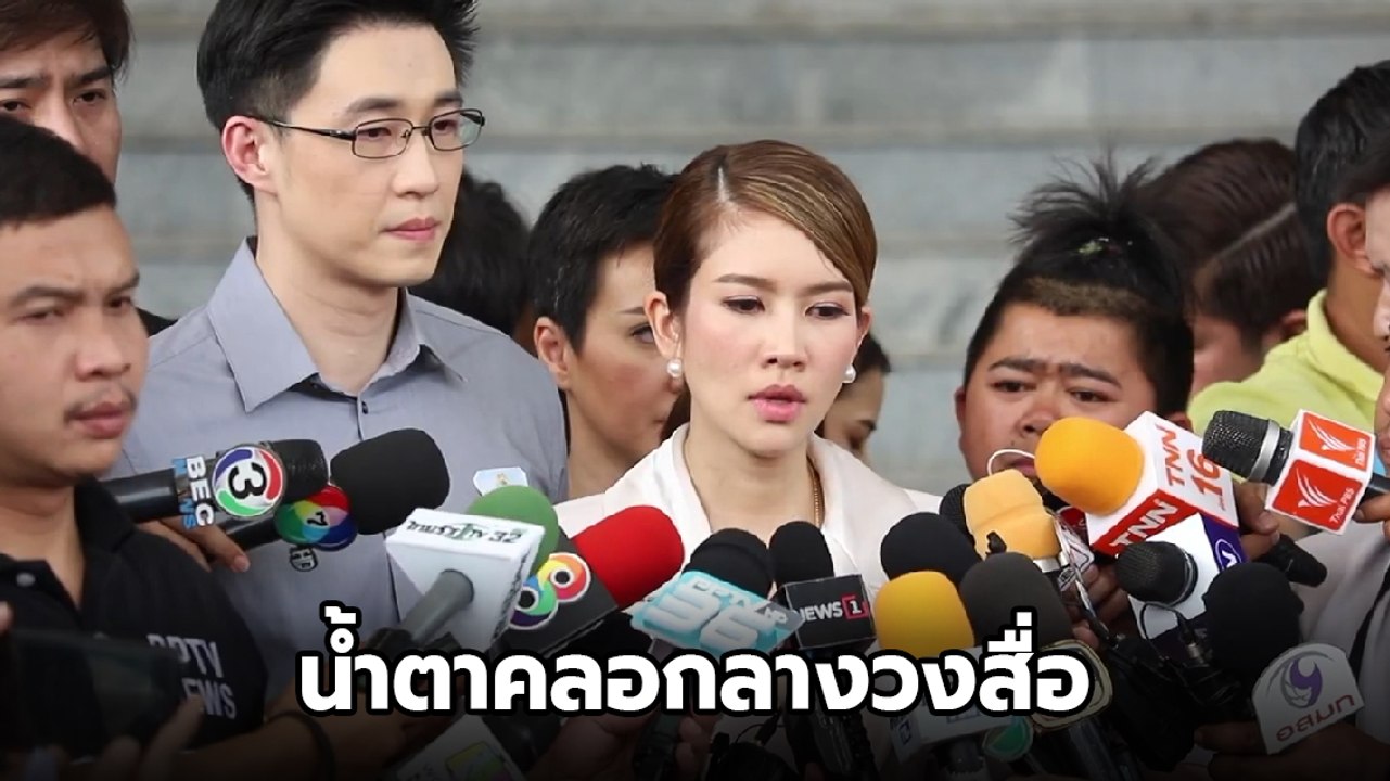 ไบร์ท หลั่งน้ำตา หลังเดินทางให้กำลังใจ สรยุทธ คดีไร่ส้ม