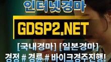 스크린경마사이트 ꒶ GDSP 2 . NET ∮