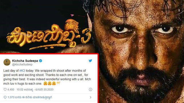 ಕಿಚ್ಚ ಅಭಿಮಾನಿಗಳಿಗೆ ಹೇಳಿದ ಖುಷಿಯ ವಿಚಾರ ಏನು ಗೊತ್ತಾ..? | Sudeep | Kotigobba 3 | Filmibeat Kannada