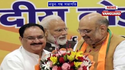 মোদী-শাহের সাম্রাজ্যে  BJP সভাপতি পদে JP Nadda