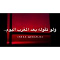 ذكر يدخلك الجنة __ حالات واتس دينية __ Quran Status 