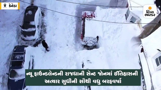 બોમ્બ સાયક્લોન: 3 રાજ્યોમાં ભારે તબાહી, સેન્ટ જોનમાં 30 ઇંચ બરફવર્ષા; 21 વર્ષનો રેકોર્ડ તૂટ્યો