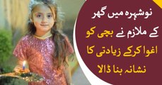 8 year old Hooznoor kidnapped, raped and killed in Nowshera