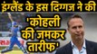 Virat Kohli is best all-round batsman not Steve Smith says Michael Vaughan | Oneindia Hindi