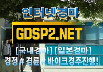 마카오경마사이트 ꒶ GDSP 2 . 넷 ∮