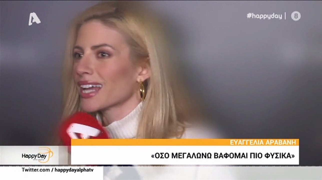 Ευαγγελία Αραβανή: Είδε το My Style Rocks και δ...