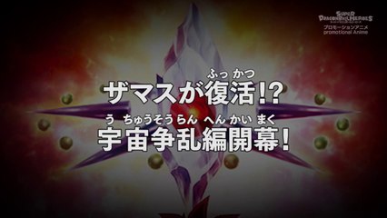 ドラゴンボールヒーローズ 宇宙争乱編 07話「ザマスが復活！？宇宙争乱編開幕！」