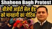 Shaheen Bagh: महिलाओं ने BJP IT Cell हेड को भेजा 1 करोड़ की Defamation का Notice । Oneindia Hindi