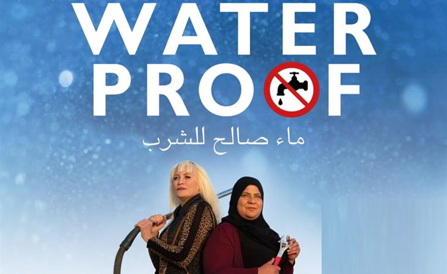 Waterproof Documentary movie